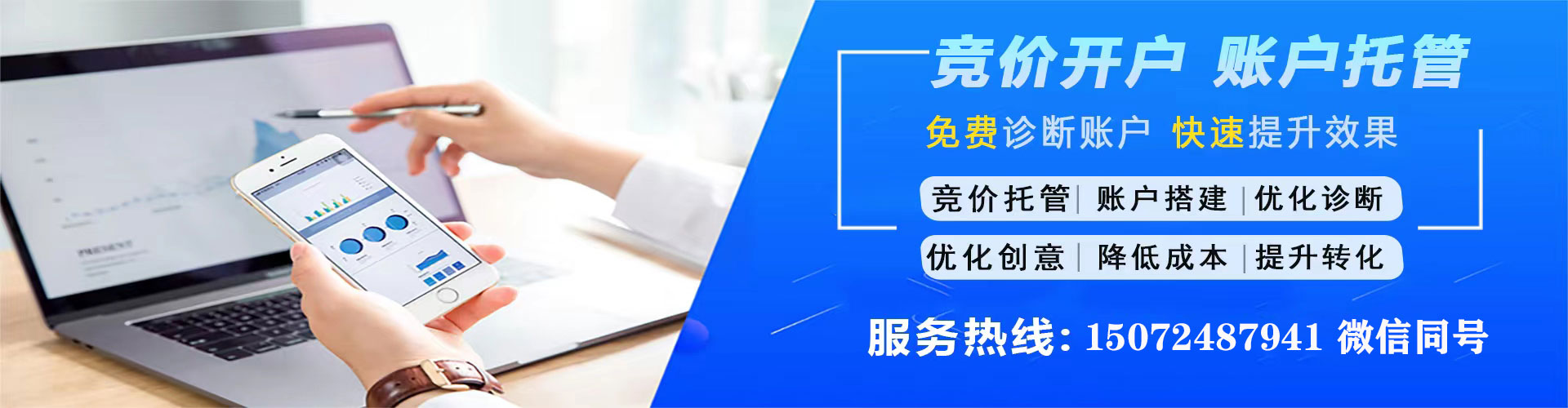 大邑百度竞价运营